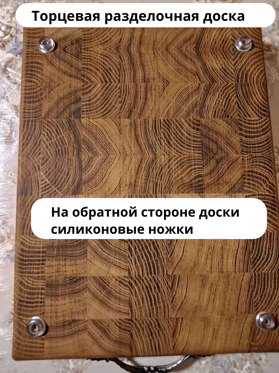 Торцевая разделочная доска массив дуба ручная работа с подставкой и ручками — фото 1