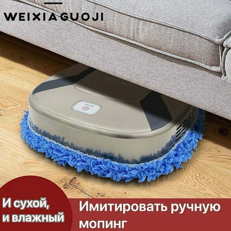 Моющая Швабра робот для пола / Беспроводной напольный мойщик /Электровеник влажной сухой уборки