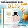 Vikon de Paris парфюмерная вода Olyana Florale