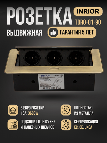 Изображение товара Встраиваемая выдвижная розетка в столешницу | Тройная | Влагозащищенная | Удлинитель | Тройник для розеток | IP20