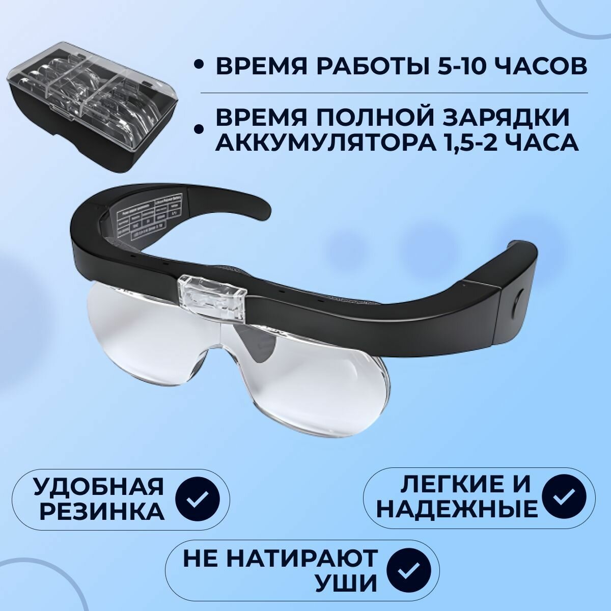 Очки лупа увеличительная с подсветкой, со сменными линзами, лупа налобная, увеличительные линзы для рукоделия, ремонта и чтения — фото 1