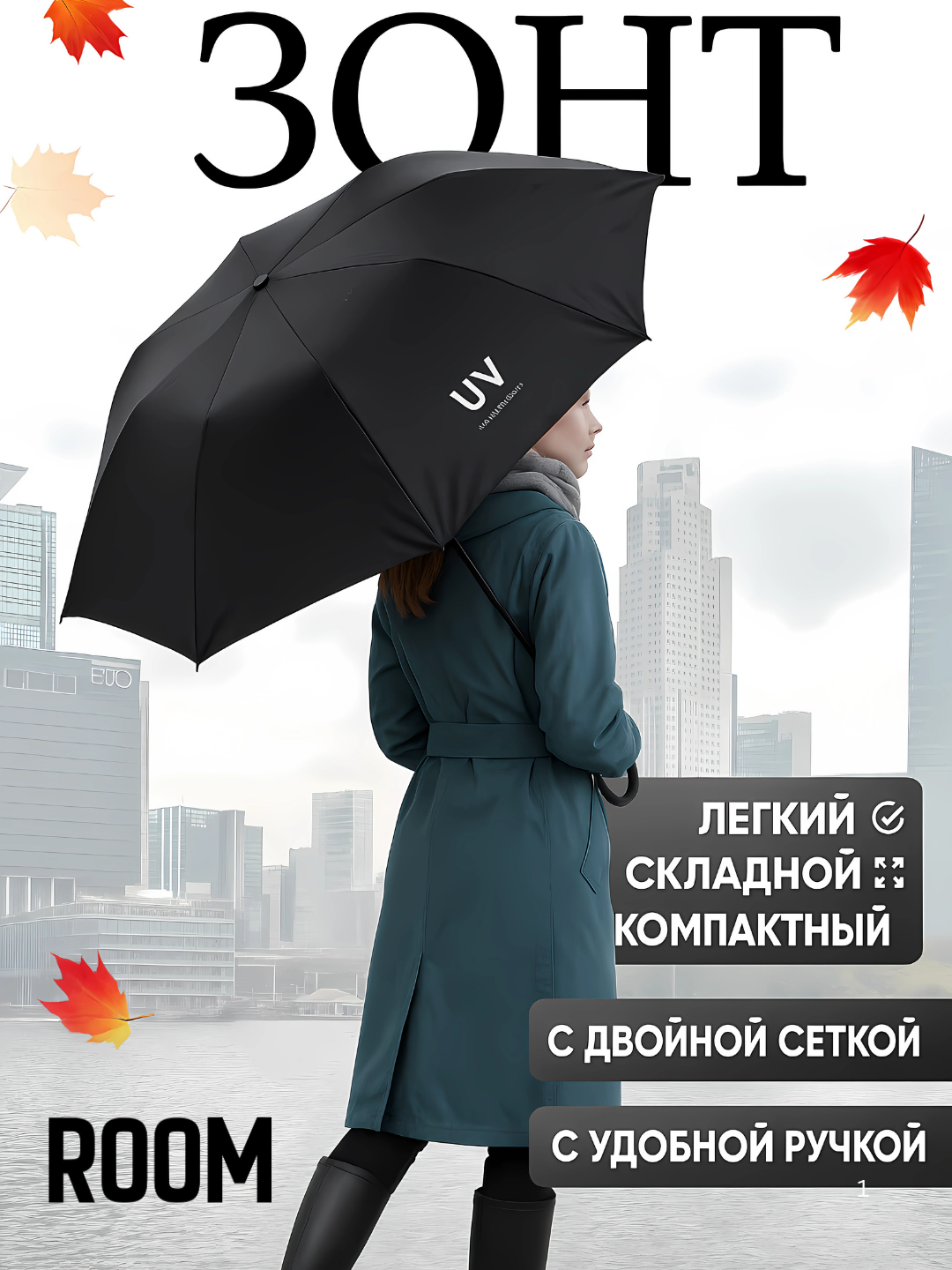 Зонт-трость , зелeный