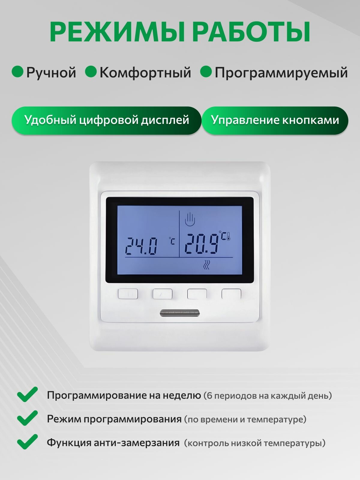 Терморегулятор SHTEIN E53 прогр. с ЖК дисплеем на 3,6 кВт- 16A — фото 1