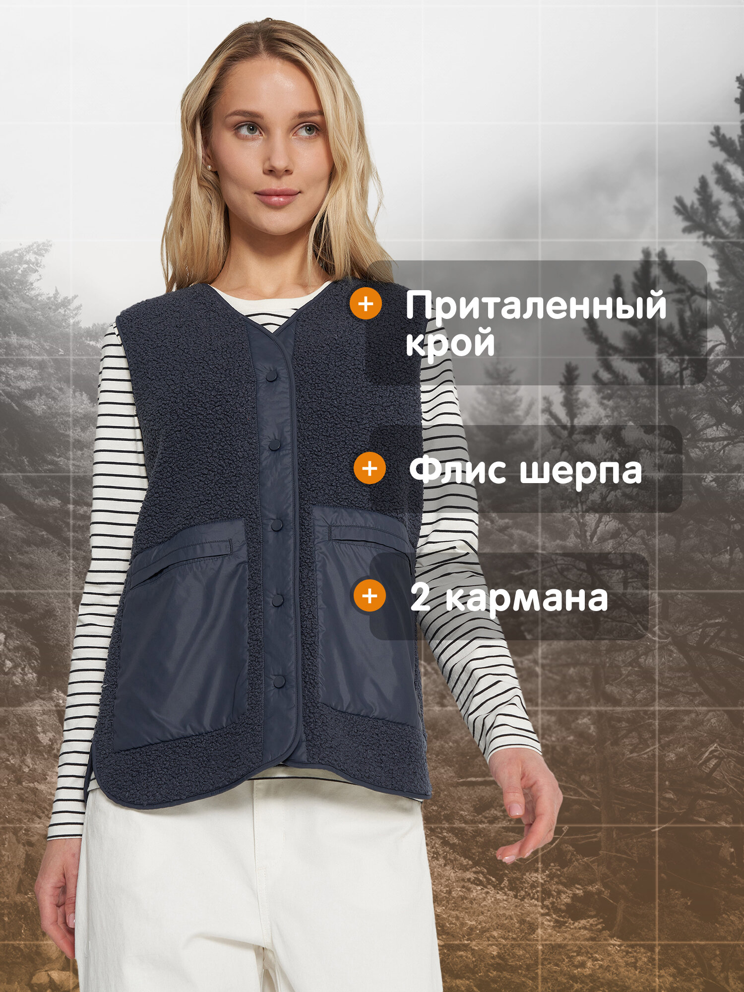 Жилет OUTVENTURE Travel Women's Sherpa Vest, размер 54-56, темно-синий — фото 1
