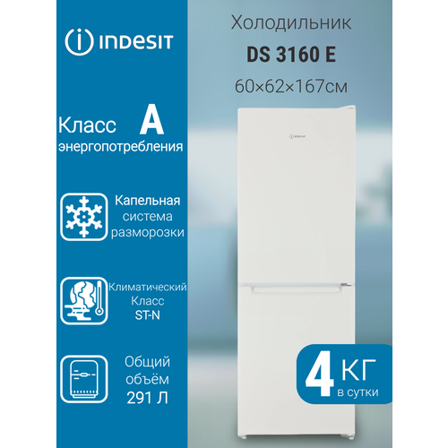 фото Холодильник indesit ds 3160 e, с морозильной камерой внизу, бежевый
