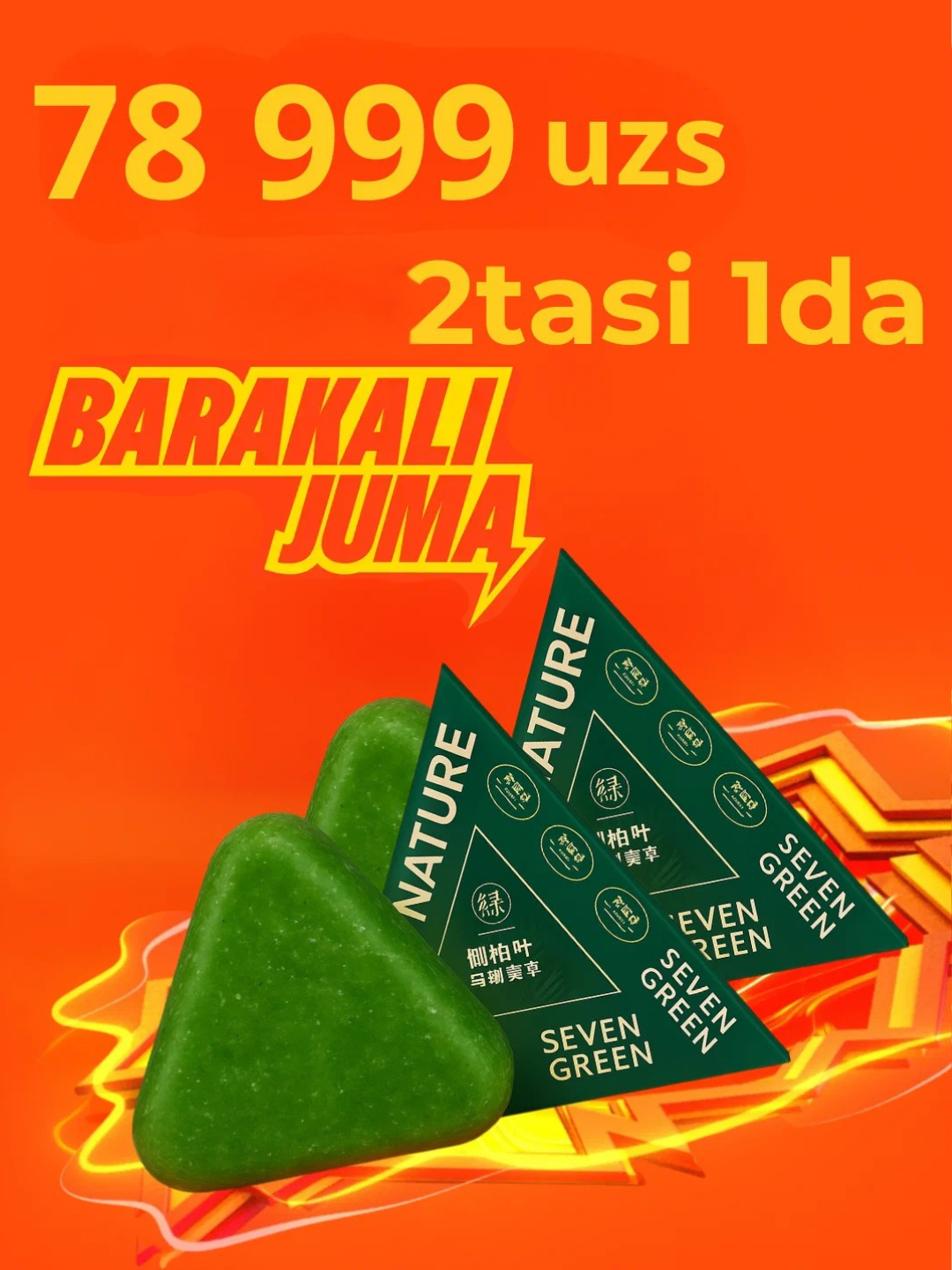 Мыло-шампунь "Seven Green Nature", натуральное, твёрдое, 120г. 2 штуки.