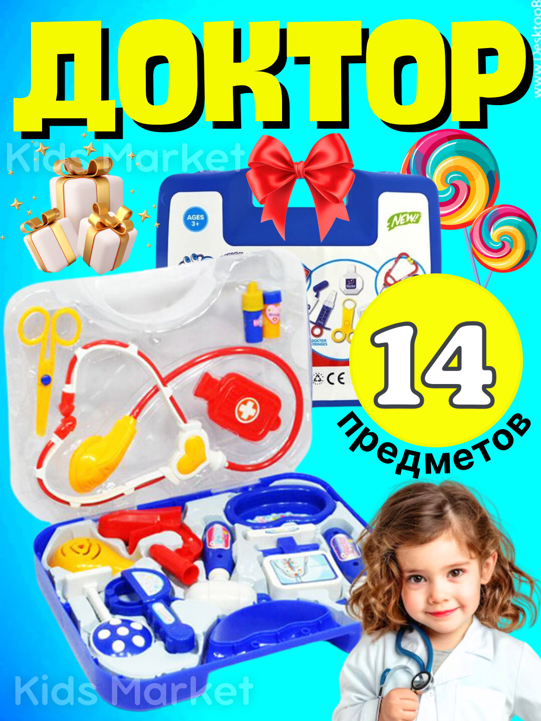 Детский набор доктора, медицинская тележка врача, медицинские инструменты