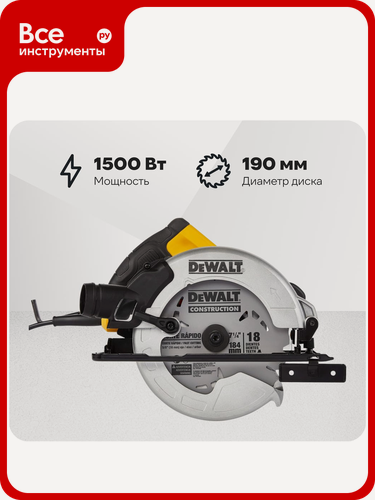 Изображение товара Дисковая пила Dewalt DWE5615, 1500 Вт, 190 мм, 5500 об/мин DWE5615-QS, с линии реза