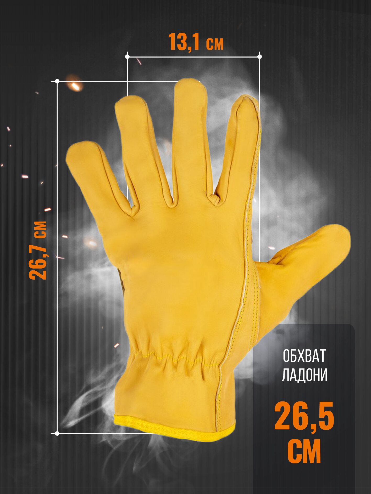 Перчатки кожаные Тигр СА-06 из мягкой коровьей кожи высшего сорта АВ — фото 1