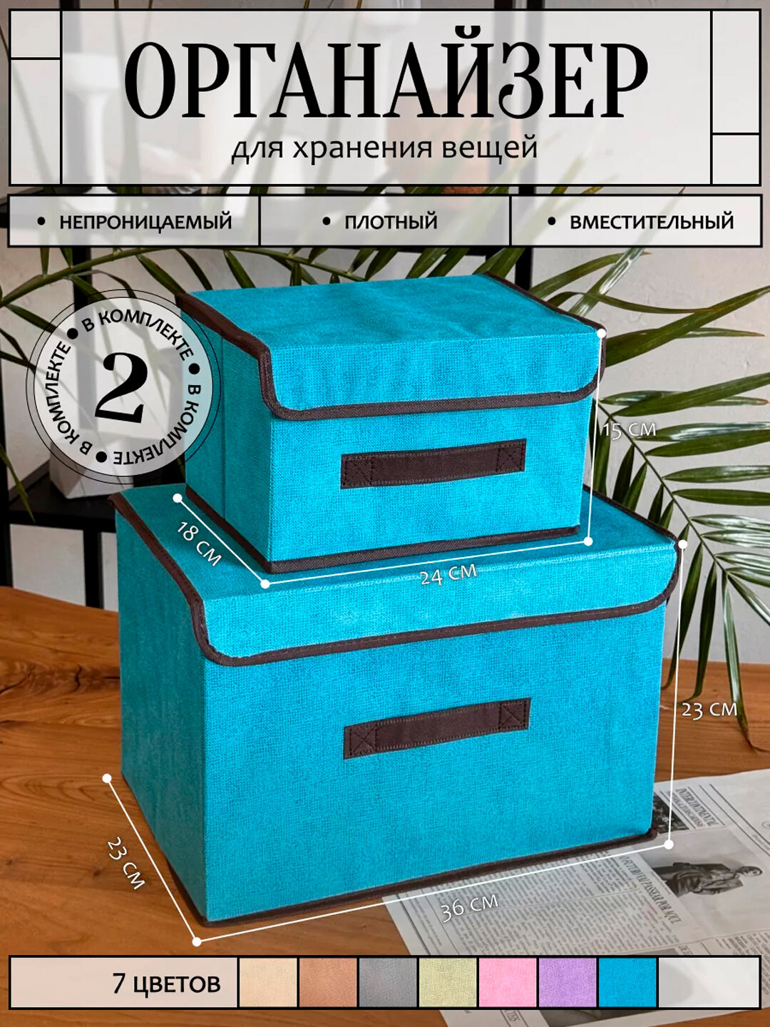 Складной тканевый короб-органайзер с крышкой для хранения вещей и белья - Голубой,23х36х23см