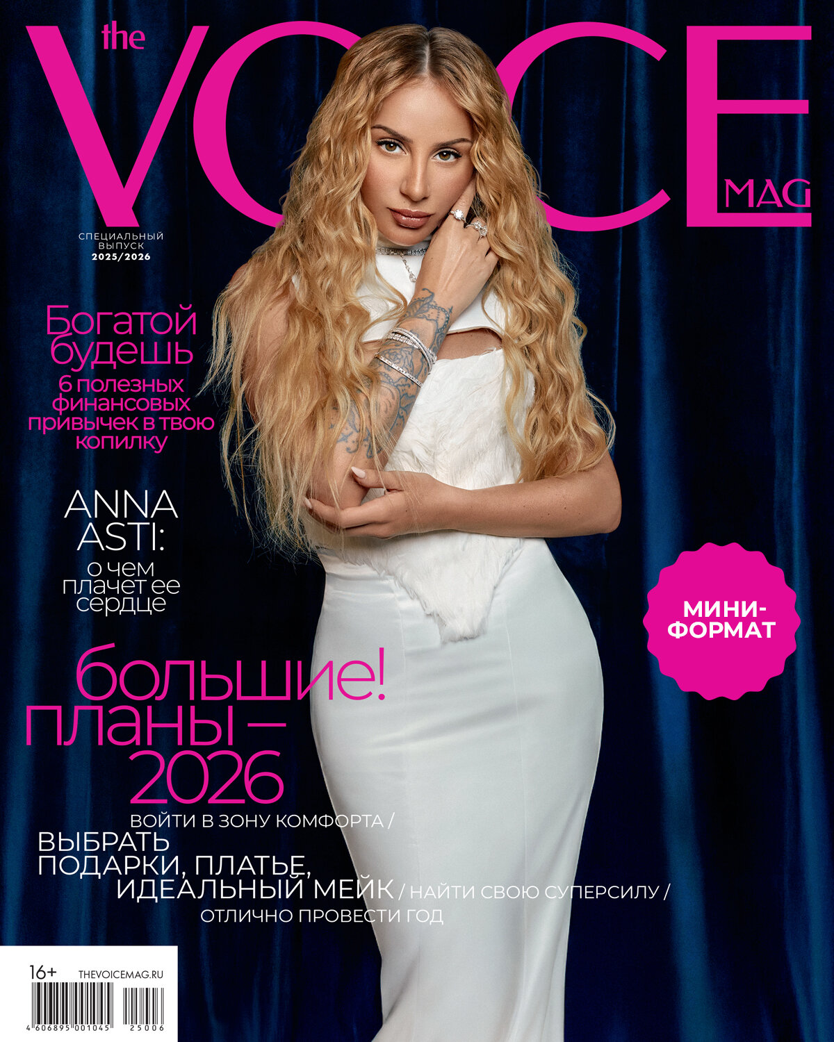 Журнал THE VOICEMAG-15/2025 / VOICE / Войс обложка 1 — купить в