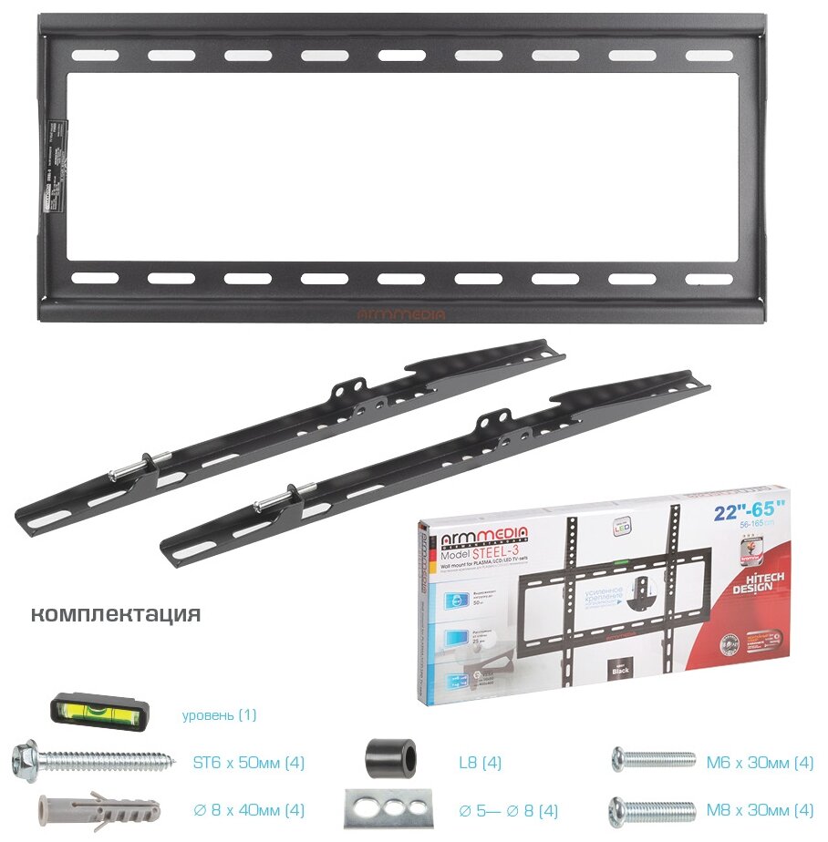 Кронейн на стену Arm Media STEEL-3