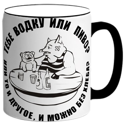 фото Кружка тебе водку или пиво? или и то, и другое, и можно без хлеба? drabs