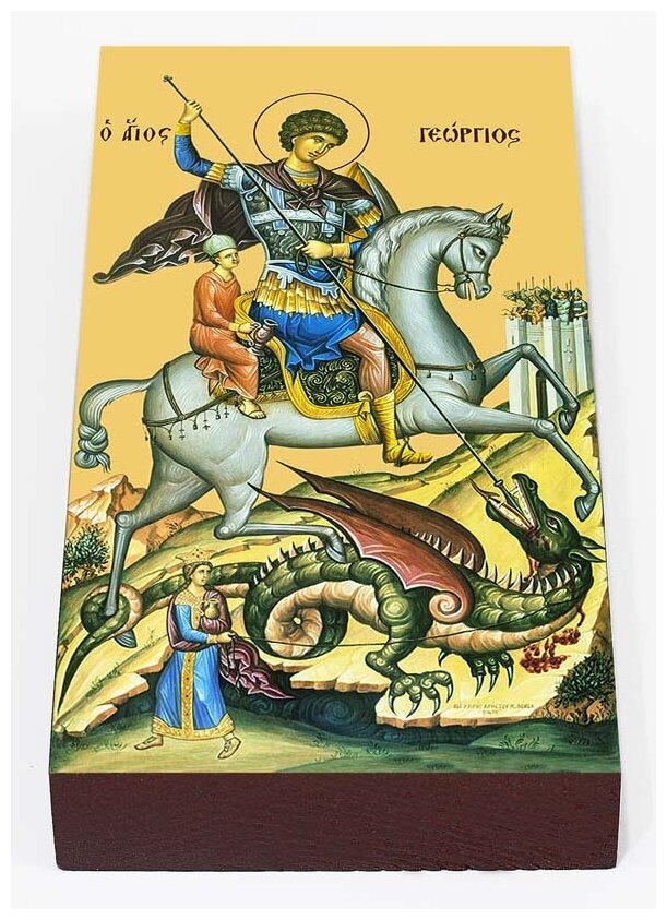 Великомученик Георгий Победоносец на коне, икона на доске 7*13 см