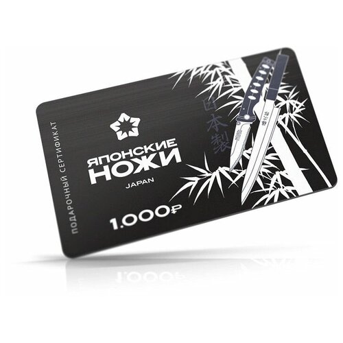 подарочный сертификат на 30 000 рублей Подарочный сертификат на сумму 1 000 рублей П1000