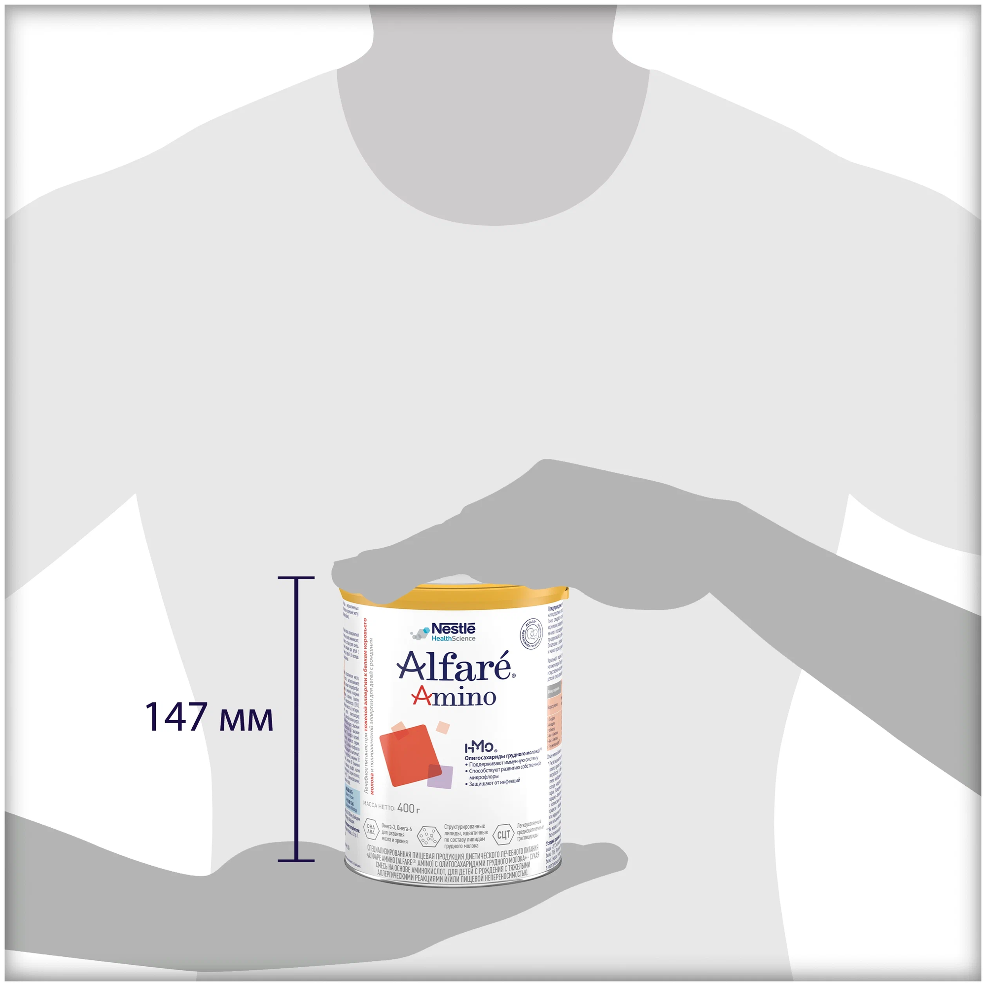 Сухая лечебная смесь Nestle Alfare Amino HMO, гипоаллергенная, 400гр Nestle Health Science - фото №18