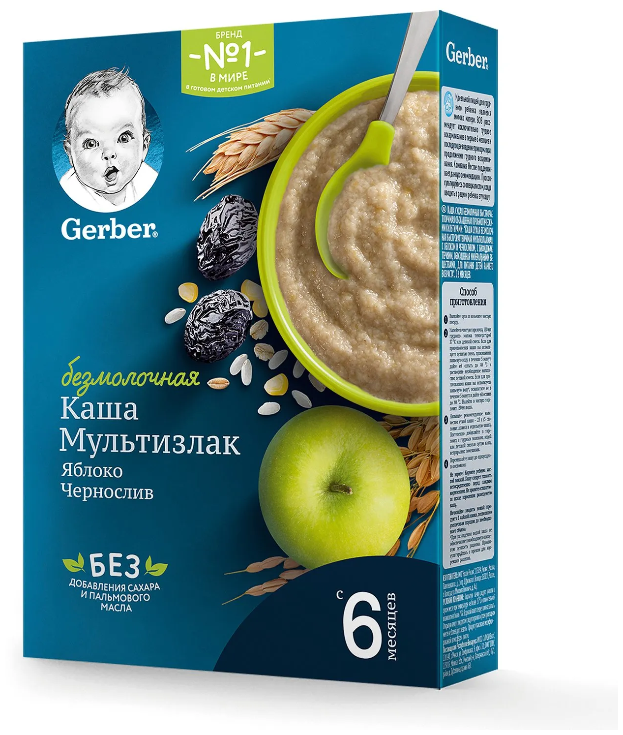 Каша Gerber безмолочная мультизлаковая с яблоком и черносливом с бифидобактериями с 6 месяцев