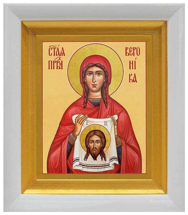Святая праведная Вероника Кровоточивая, икона в белом киоте 14,5*16,5 см