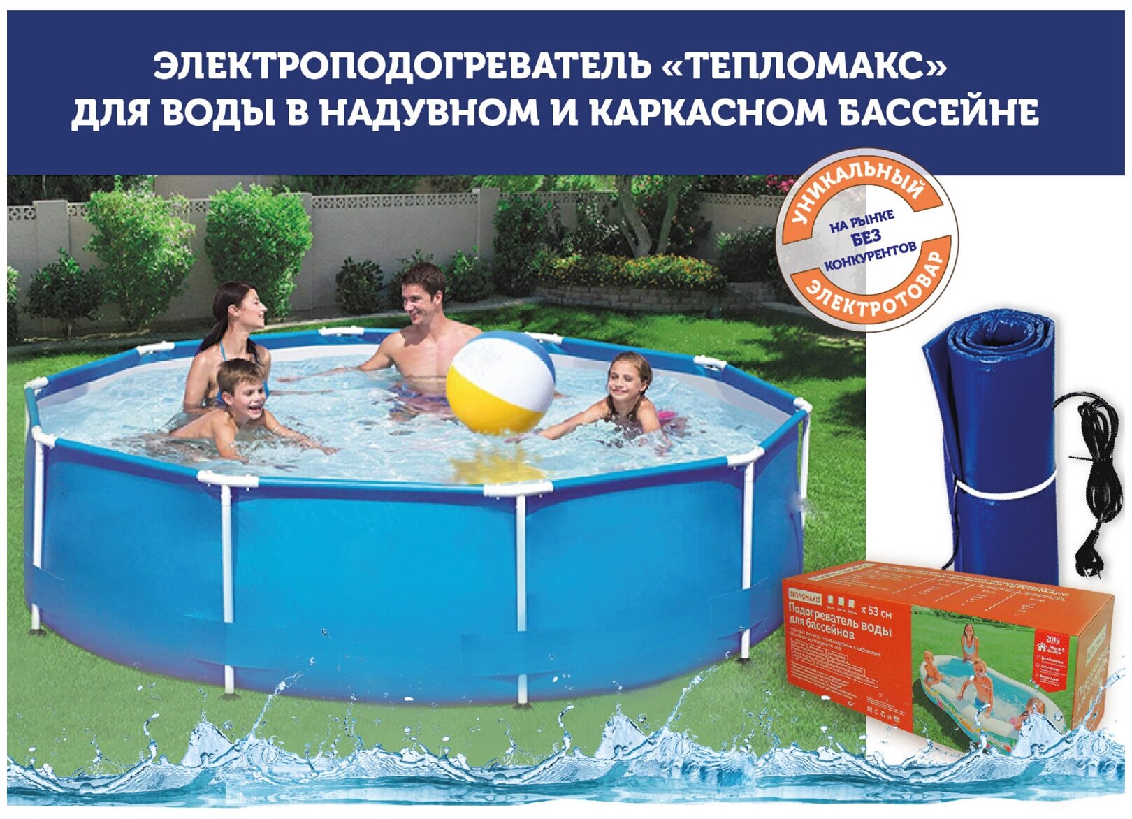 Электроподогреватель для бассейнов ТеплоМакс 200 220 см Без бренда - фото №10