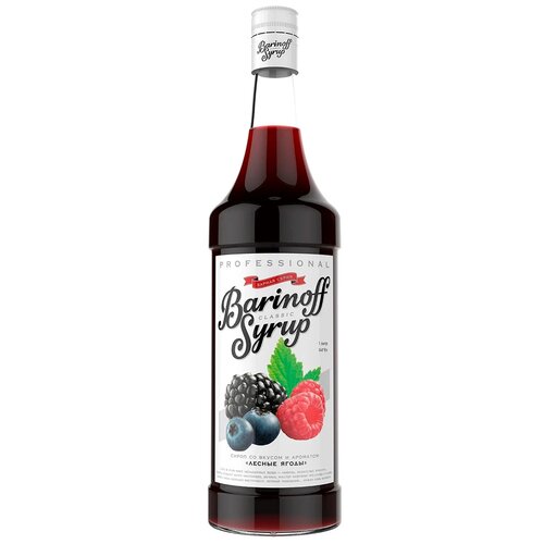Сироп Barinoff Лесные ягоды (для кофе и коктелей)1л