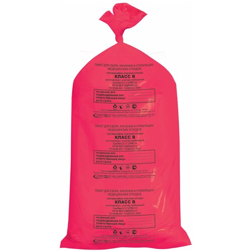 Комплект 2 шт. Мешки для мусора медицинские комплект 20 шт, класс В (красные), 100 л, 60х100 см, 14 мкм, аквикомп