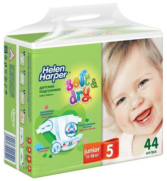 Детские подгузники Helen Harper Soft & Dry Размер 5 (11-16 кг) 44 шт.