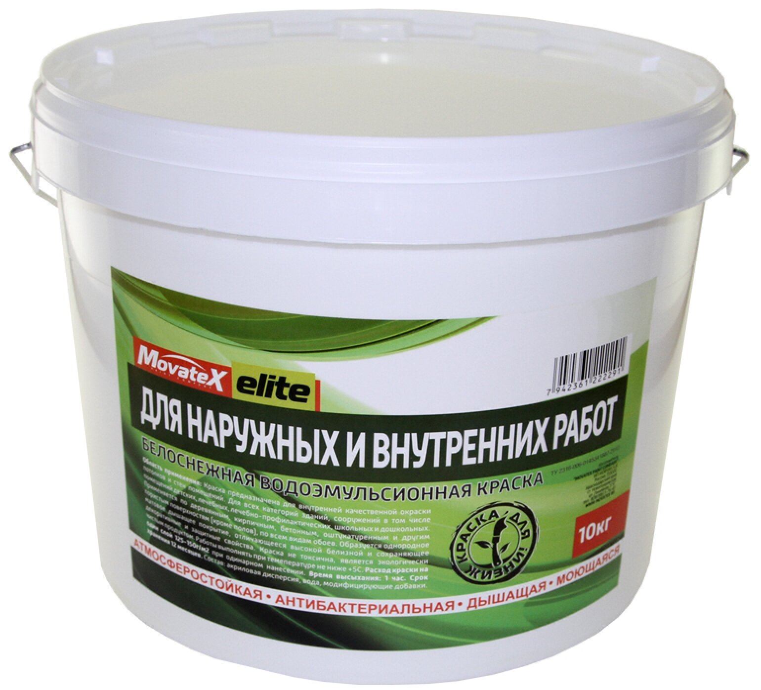 Краска акриловая Movatex Elite для наружных и внутренних работ