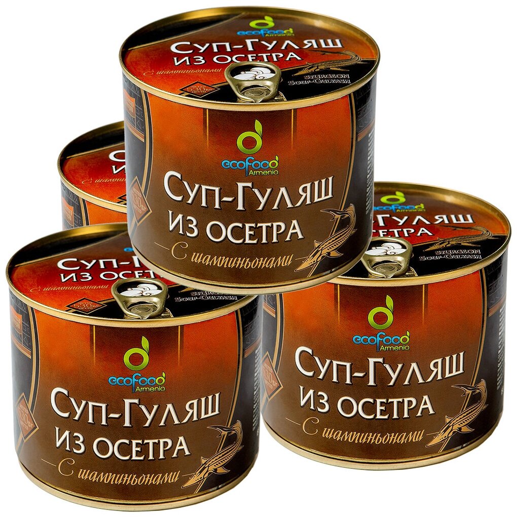 Суп -Гуляш из осетра с шампиньонами, 530г х 4шт ECOFOOD