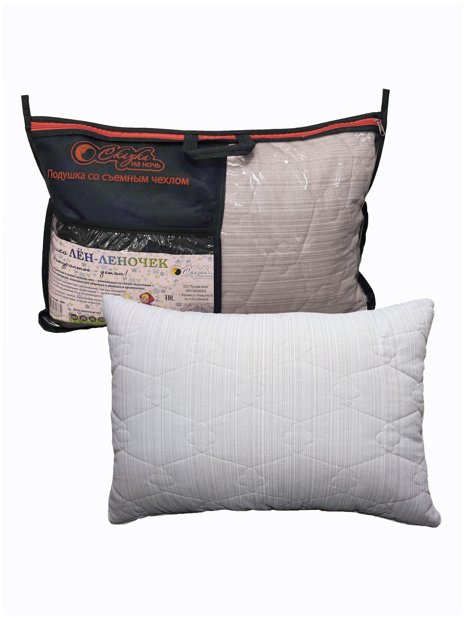 Подушка детская 40х60 льняная (лен) для сна съёмный чехол