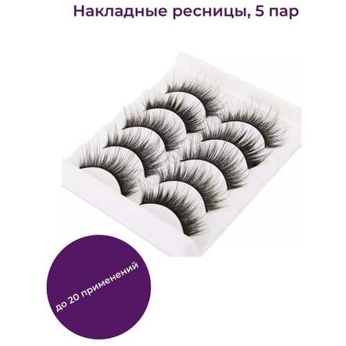 Beauty Concept Накладные ресницы, 5 пар, арт. 232