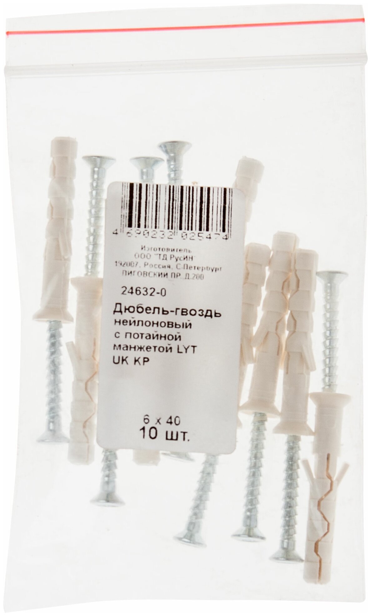 фото Дюбель-гвоздь нейлоновый с потайной манжетой LYT 6 х 40 UK KP, 10 шт. Фасовка