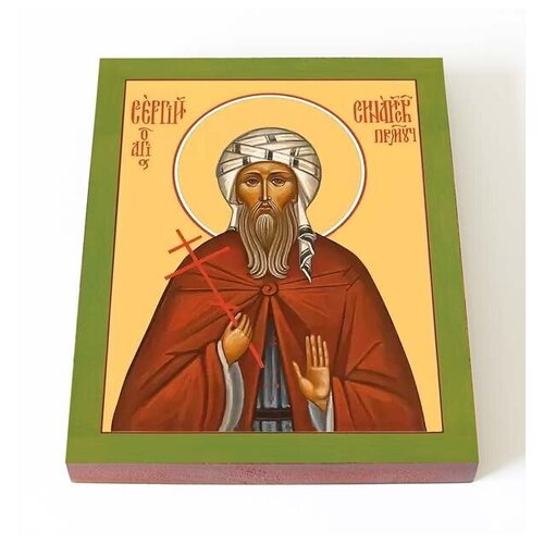 Преподобномученик Сергий Синайский, икона на доске 13*16,5 см