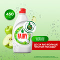 Средство для мытья посуды Fairy Зеленое яблоко 450 мл.