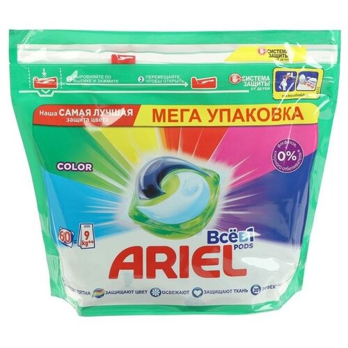 Капсулы для стирки Ariel Liquid Capsules Color 60 x 23,8 г