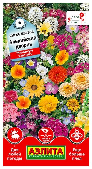 Семена Смесь цветов Альпийский дворик 2 гр арт. 45548