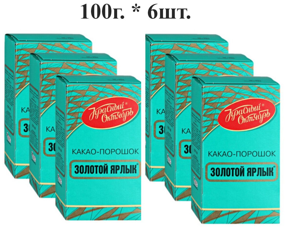Какао Красный Октябрь Золотой Ярлык 100 гр 6 шт