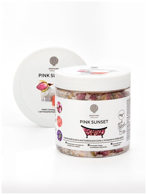 Шиммер для ванны EPSOM, соль для ванны с цветами розы и лаванды Pink Sunset, (Шиммер-микс для ванны), 480 г