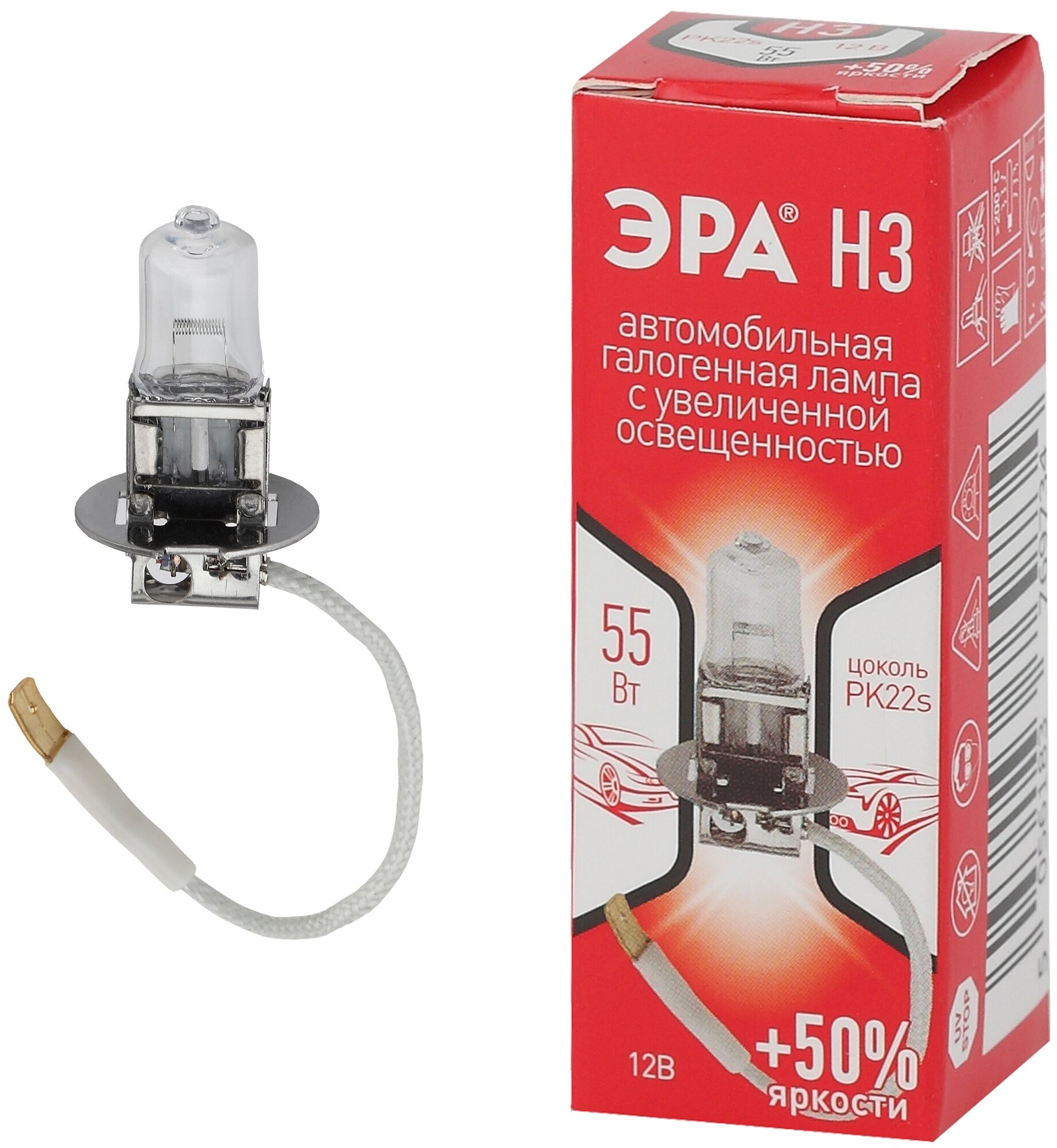 Автолампа H3 12V 55W +50% PK22s (лампа головного света, противотуманные огни) ЭРА арт. Б0036775 (1 шт.)