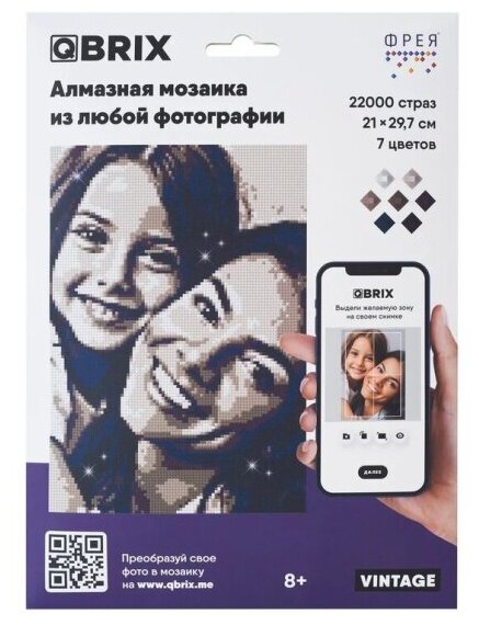 Алмазная фотомозаика Qbrix 40002 VINTAGE