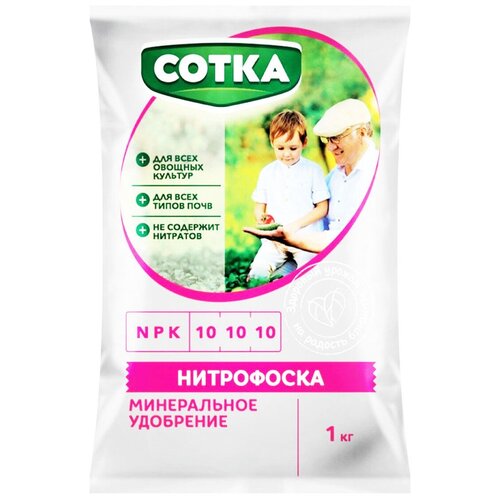 Нитрофоска (1 кг)