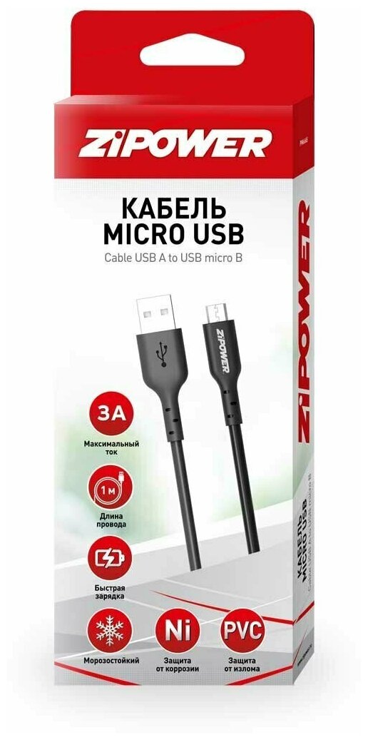 Кабель Micro USB 1м ZIPOWER PM6665