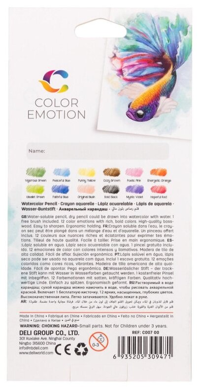 Карандаши цветные акварельные Deli Color Emotion липа 12цв. коробка/европод. - фото №10