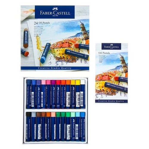 Пастель масляная 24 цвета Faber-Castell STUDIO QUALITY круглая