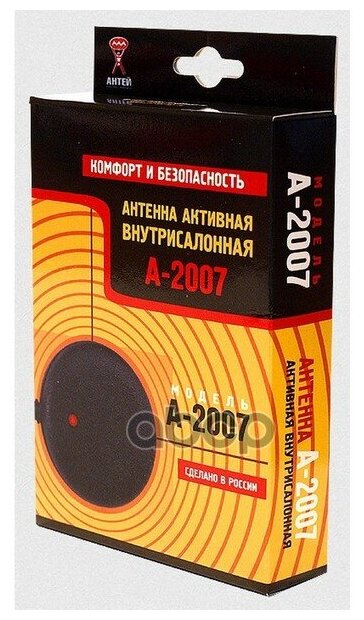 Антейко А-2007 Антенна салона активная "Антей" A-2007 (дальнего приема, УКВ и FM)