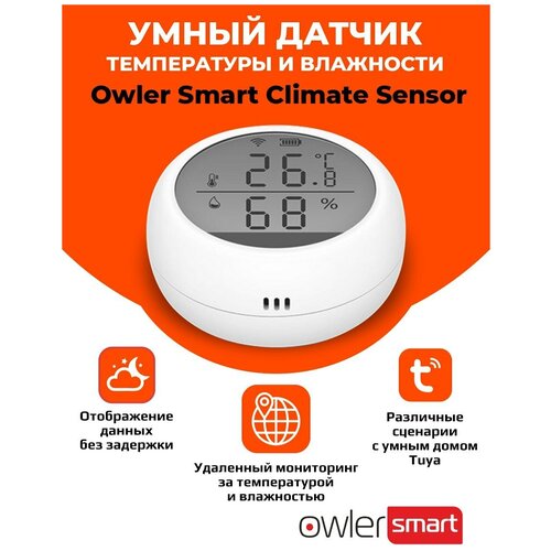 Умный датчик температуры и влажности Owler Smart Climate Sensor настенный. Вход USB: DC5V / 2A, Wi-Fi