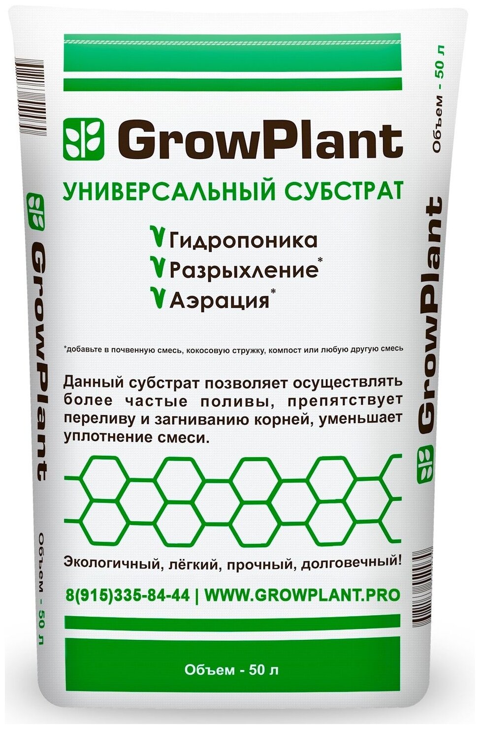 Субстрат GrowPlan Пеностекло фракция 5-30 мм