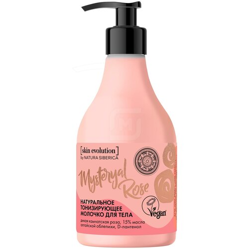    Mysteryal Rose  Skin Evolution Natura Siberica 250 