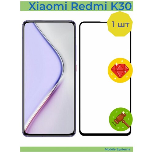 Защитное стекло для Xiaomi Redmi K30 / Стекло на Ксяоми Редми К30