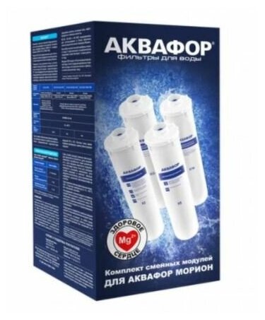 Аквафор Комплект модулей для DWM-101S с мембраной, 4 шт.