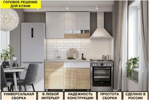 Комплект кухонного гарнитура SV-Мебель КГ-4 /ЛДСП/Дуб Сонома/Белый/Столешница Антарес <b>в</b> комплекте <span>2 см (600 мм по столешнице) верх: 120х71, толщина 26 мм ручки: SV-50 (128 мм)</span>